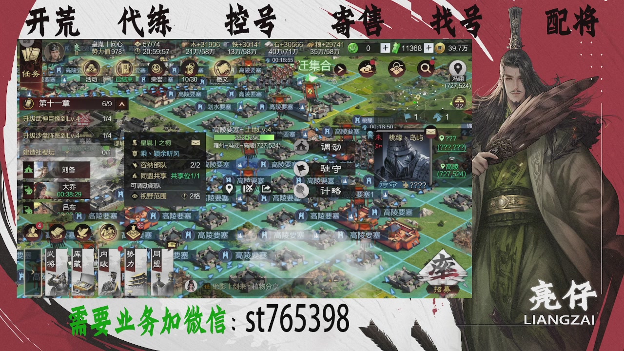 接开荒，控号，寄售，找号