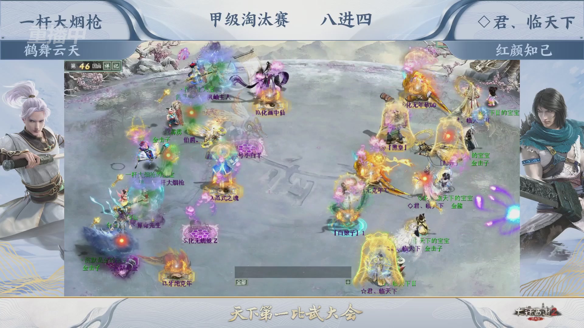 【重播】《大话西游2经典版》天下第一比武大会 第155届