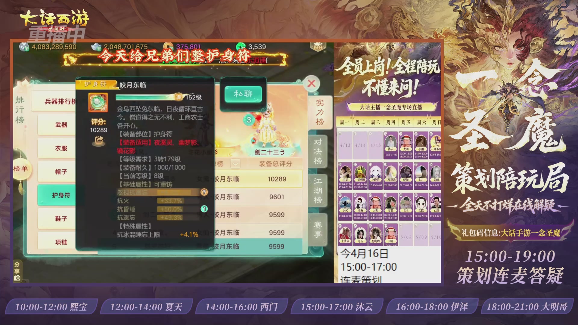 新资料片陪玩局，还有策划连线解答