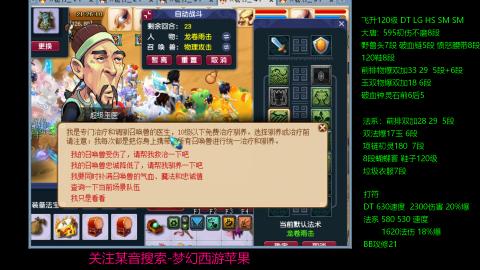 暴击流大唐4法