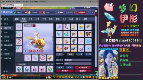 全服帮换帆板飞天舞飘带合鸣施法特效等积分