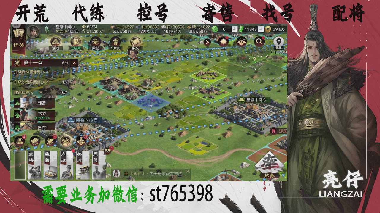 接开荒，控号，寄售，找号