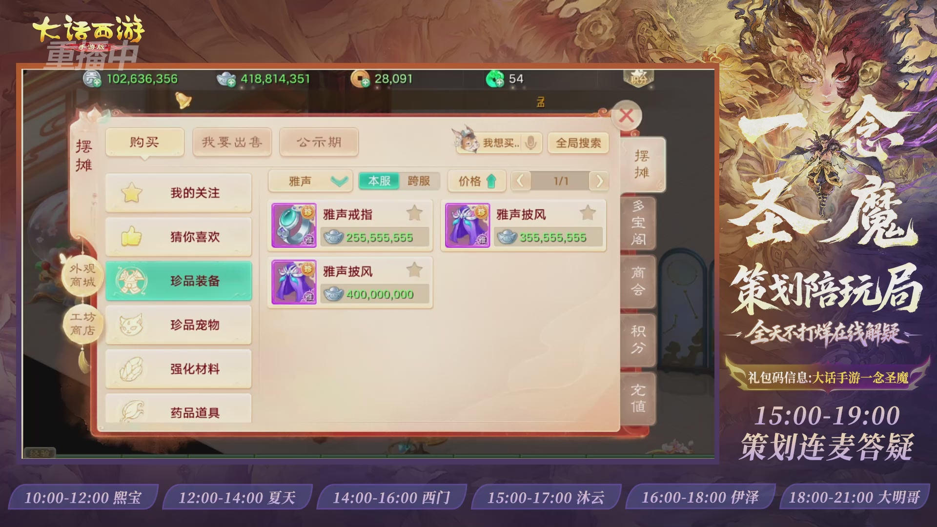 新资料片陪玩局，还有策划连线解答