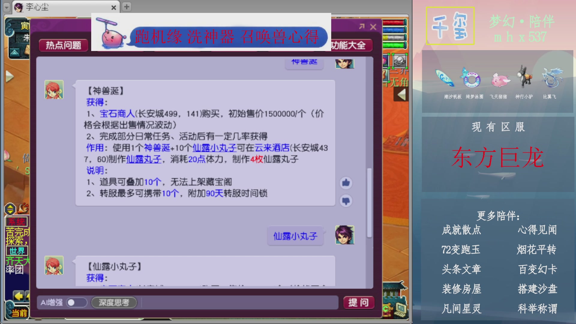 科举成就积分帆板猪72变山河心得机缘幻卡