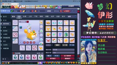 全服帮换帆板飞天舞飘带合鸣施法特效等积分