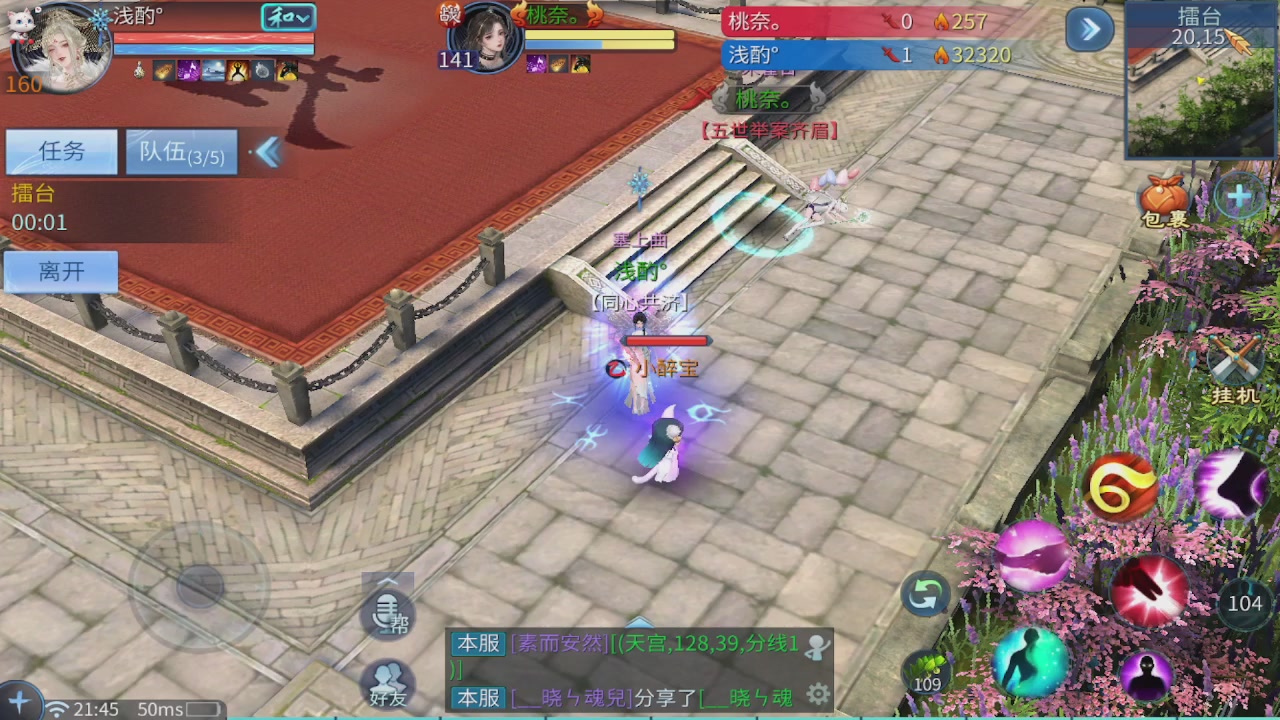 随便播会