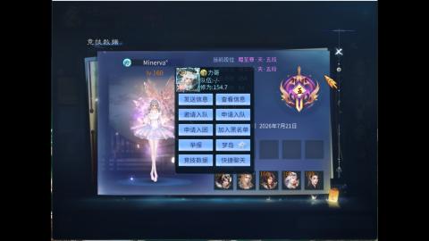 接明星赛 托管首席宗师比武