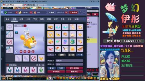 全服帮换帆板飞天舞飘带合鸣施法特效等积分