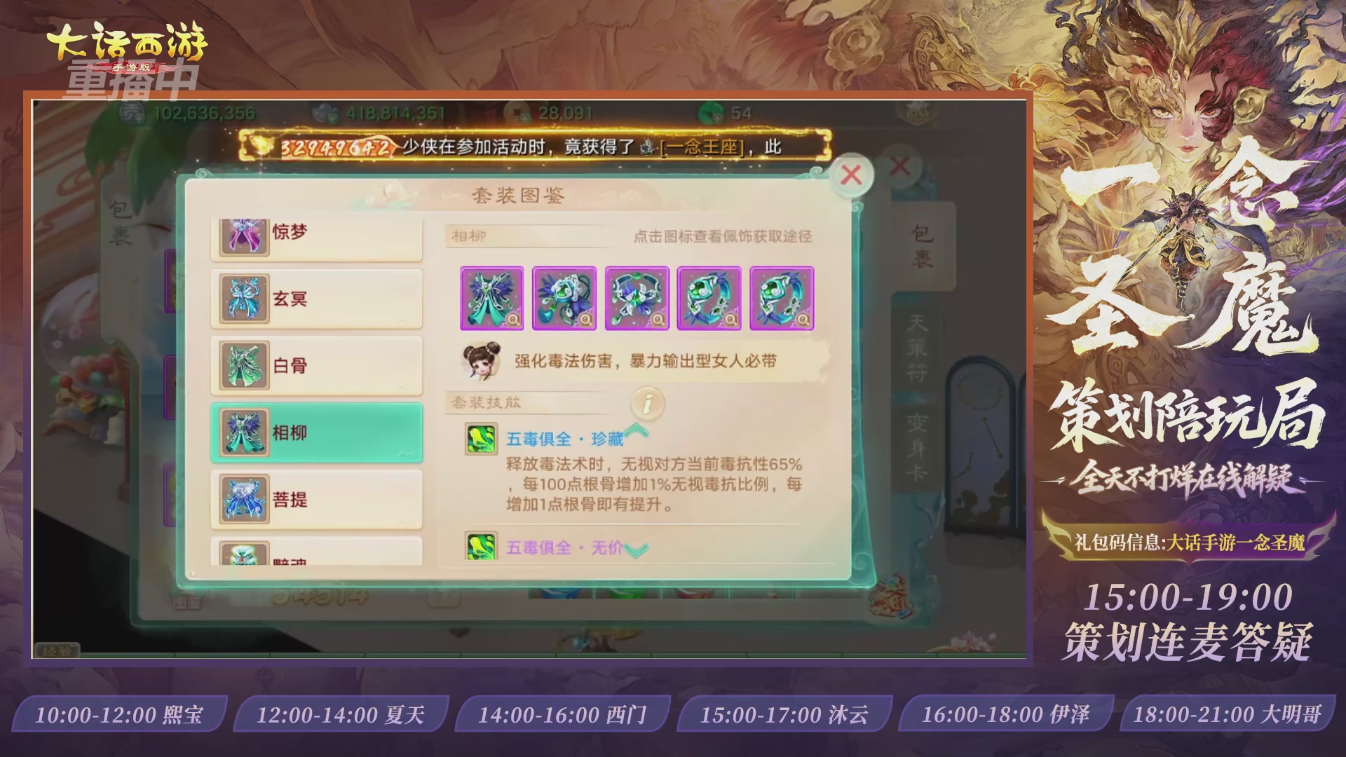 新资料片陪玩局，还有策划连线解答