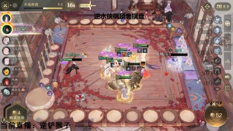 逆水侠棋锦标赛