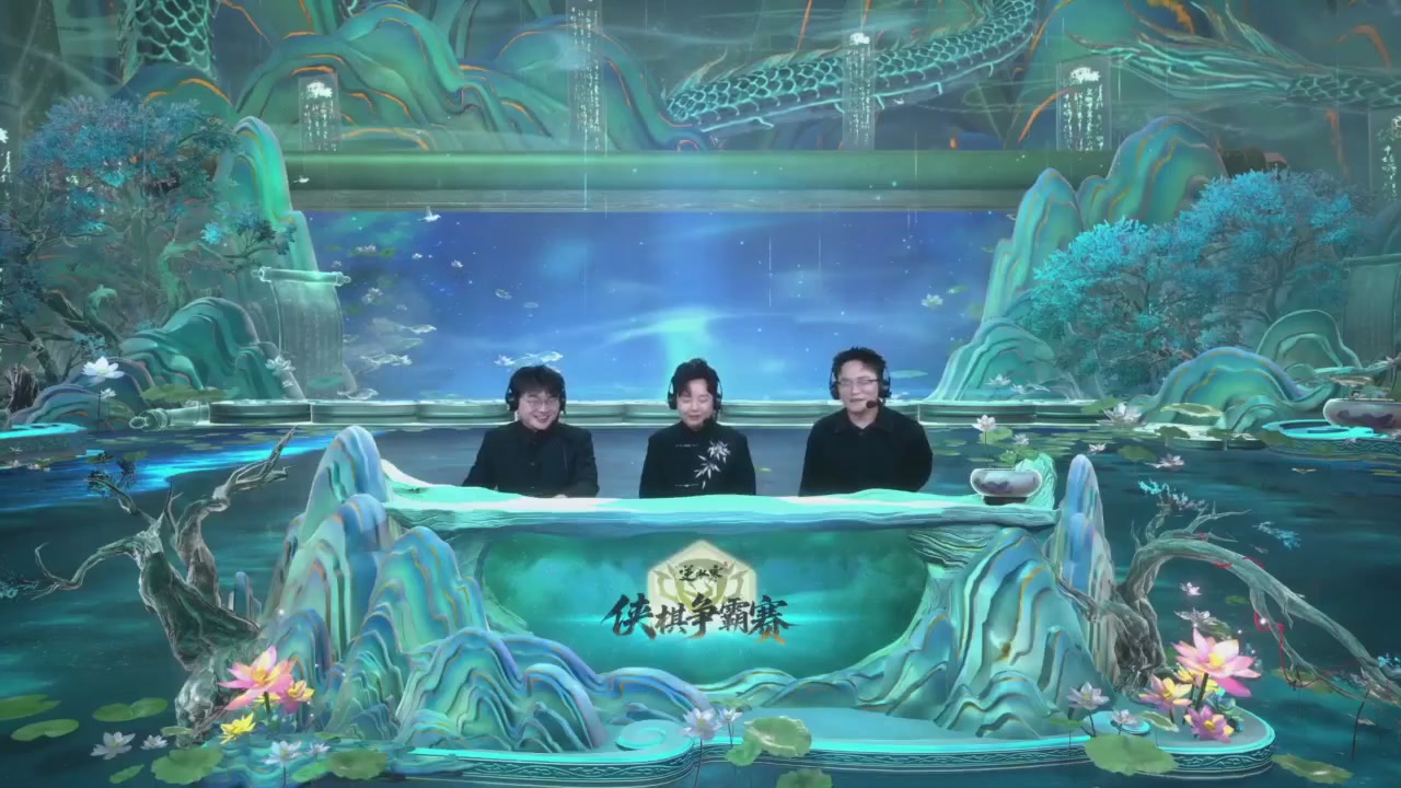 【重播】逆水寒侠棋争霸赛S2
