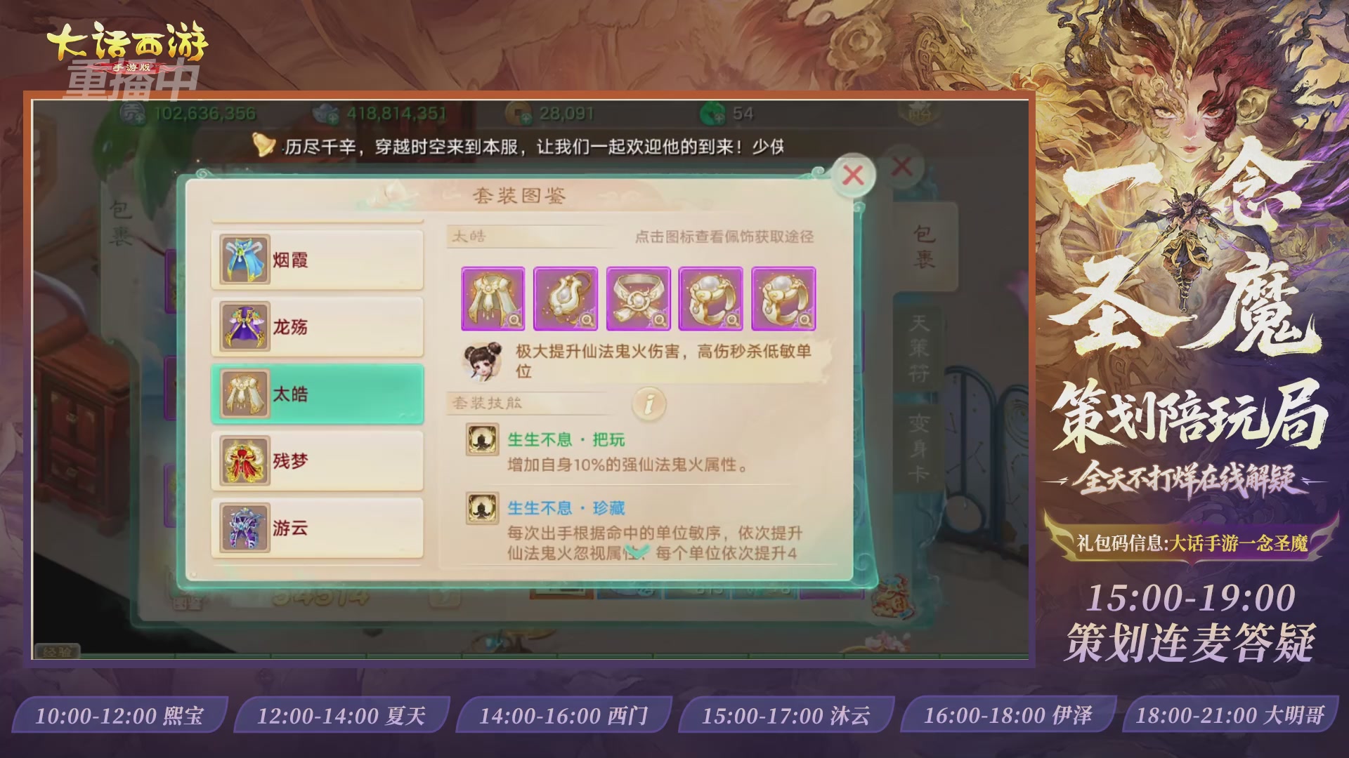 新资料片陪玩局，还有策划连线解答