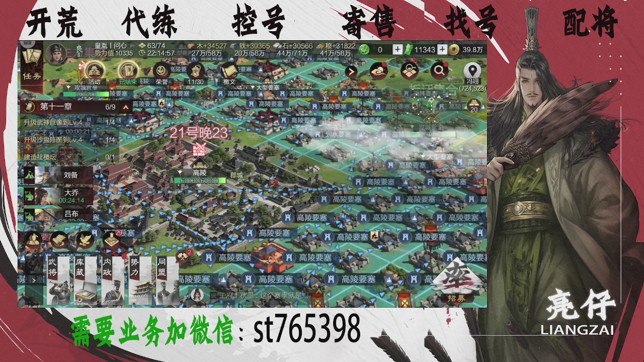 接开荒，控号，寄售，找号