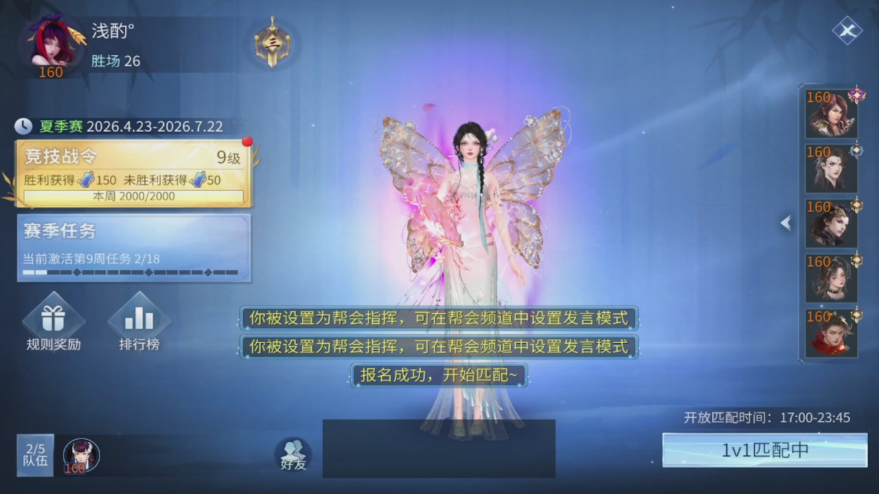 随便播会