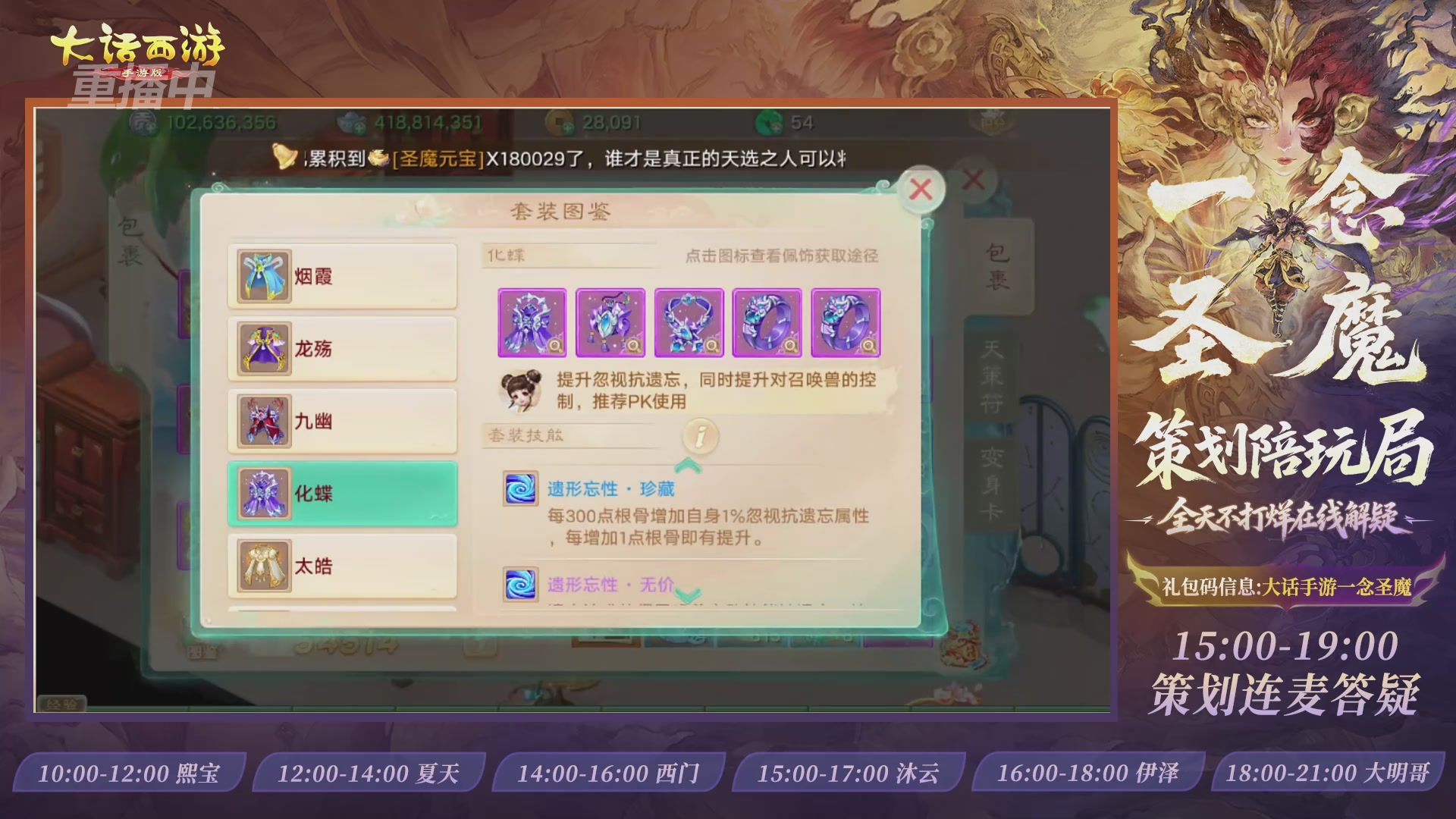 新资料片陪玩局，还有策划连线解答