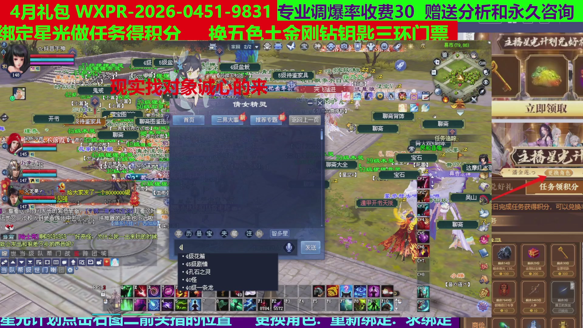 每天16小时地狱海画扇500幸运