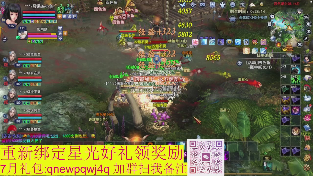 1级就可以绑星光
