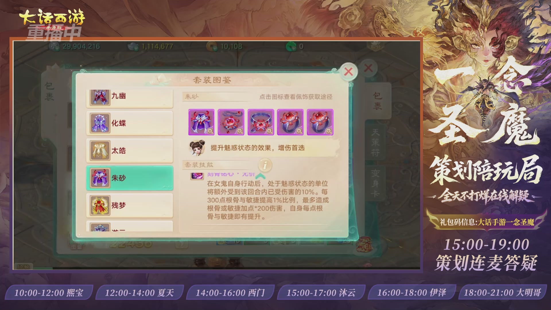 新资料片陪玩局，还有策划连线解答