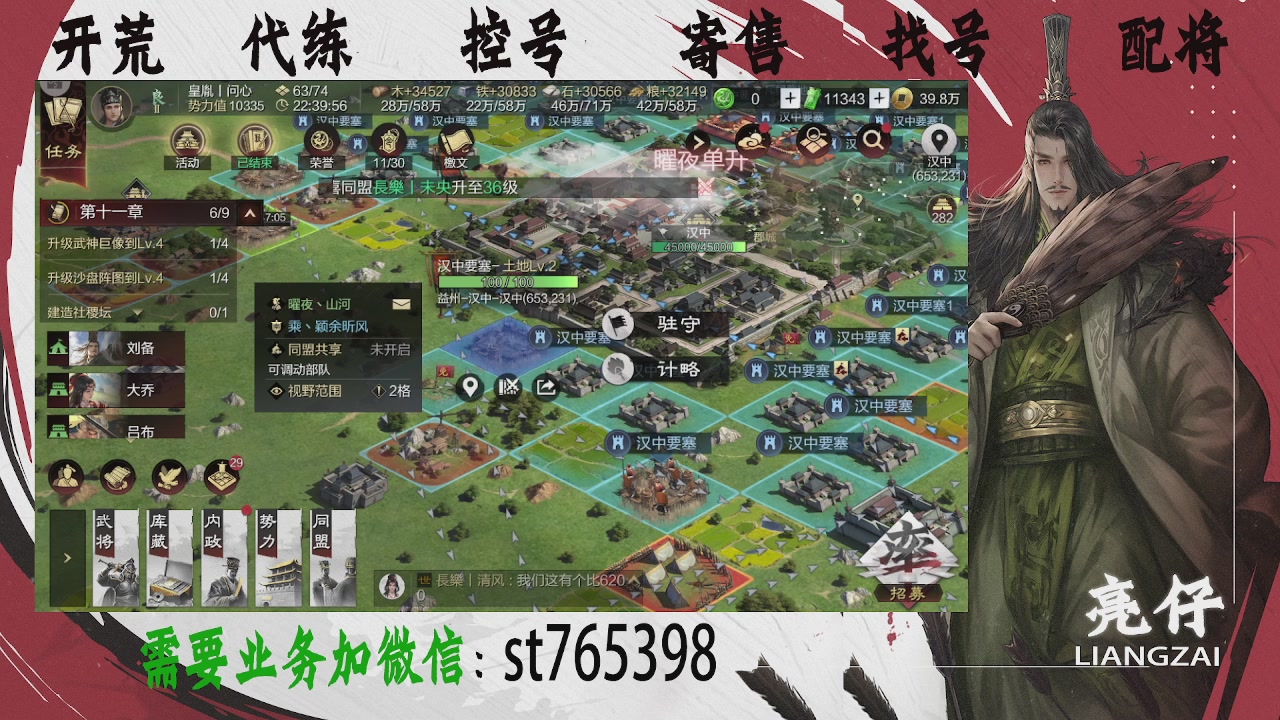 接开荒，控号，寄售，找号