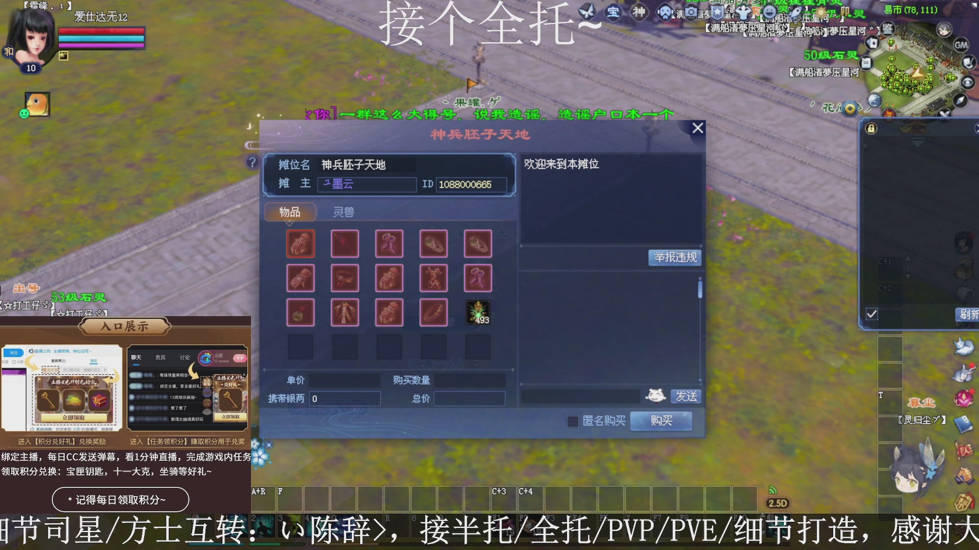 星光绑我，接全托！