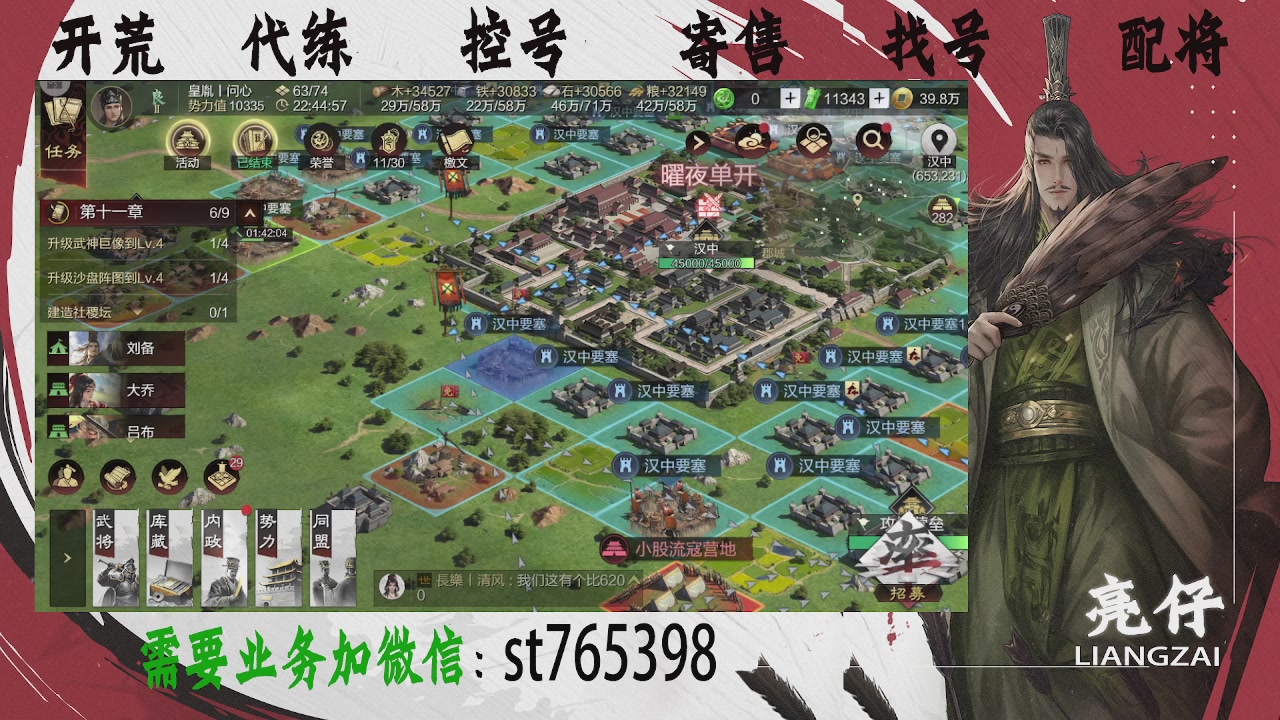 接开荒，控号，寄售，找号