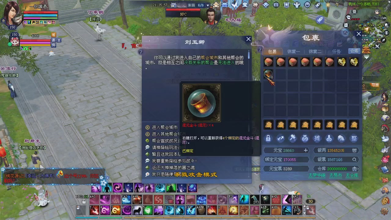 新服预约绑定抽免排。