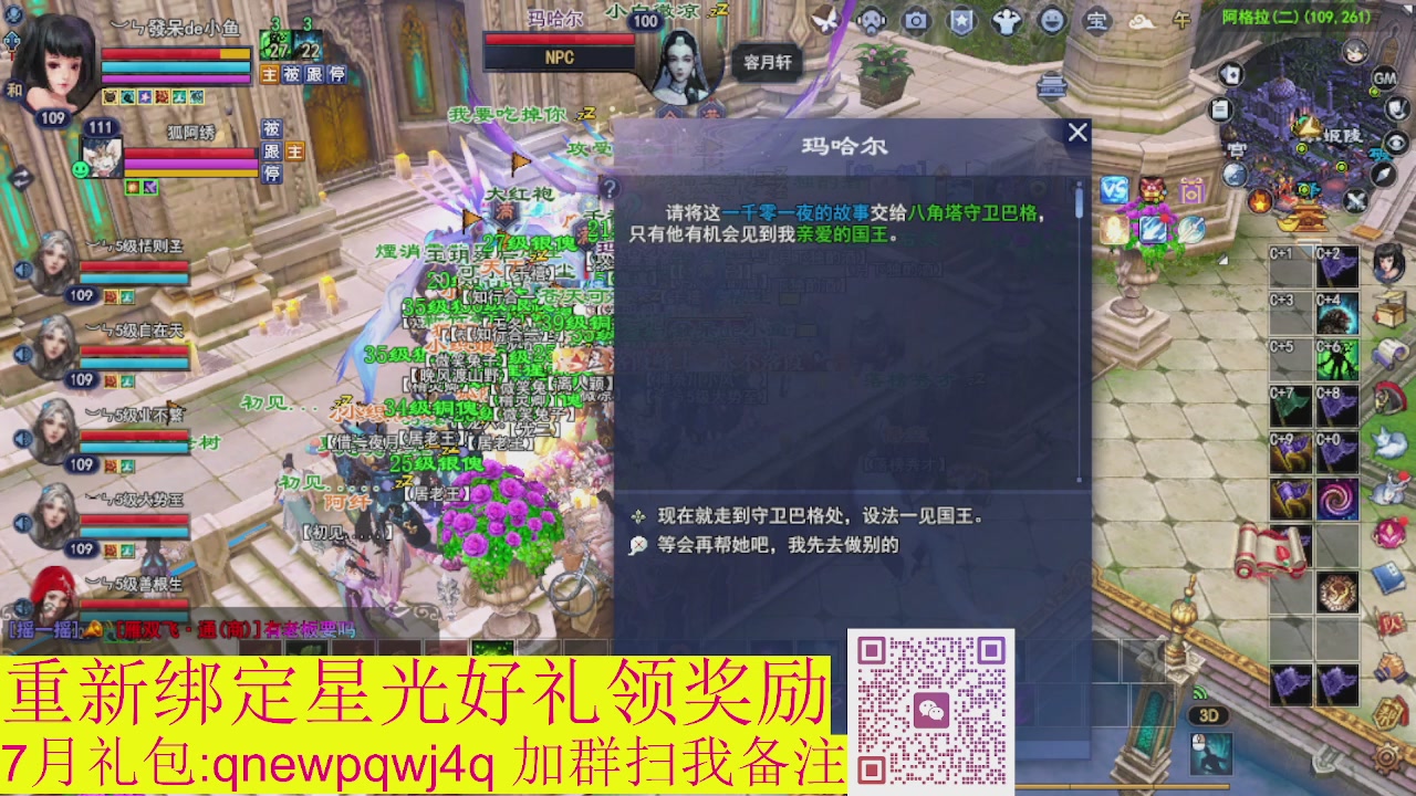 1级就可以绑星光