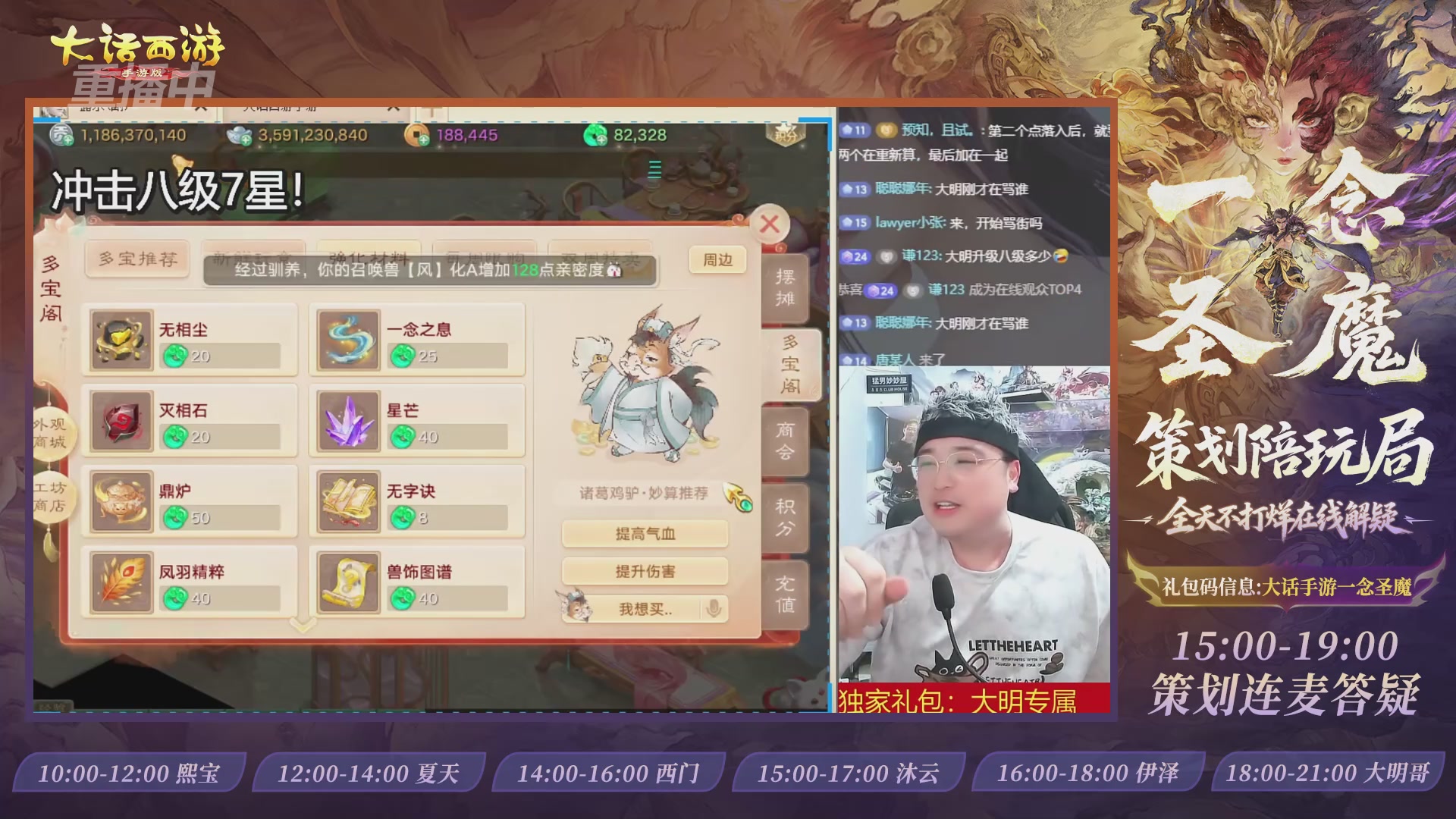 新资料片陪玩局，还有策划连线解答