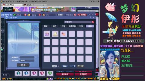 全服帮换帆板飞天舞飘带合鸣施法特效等积分