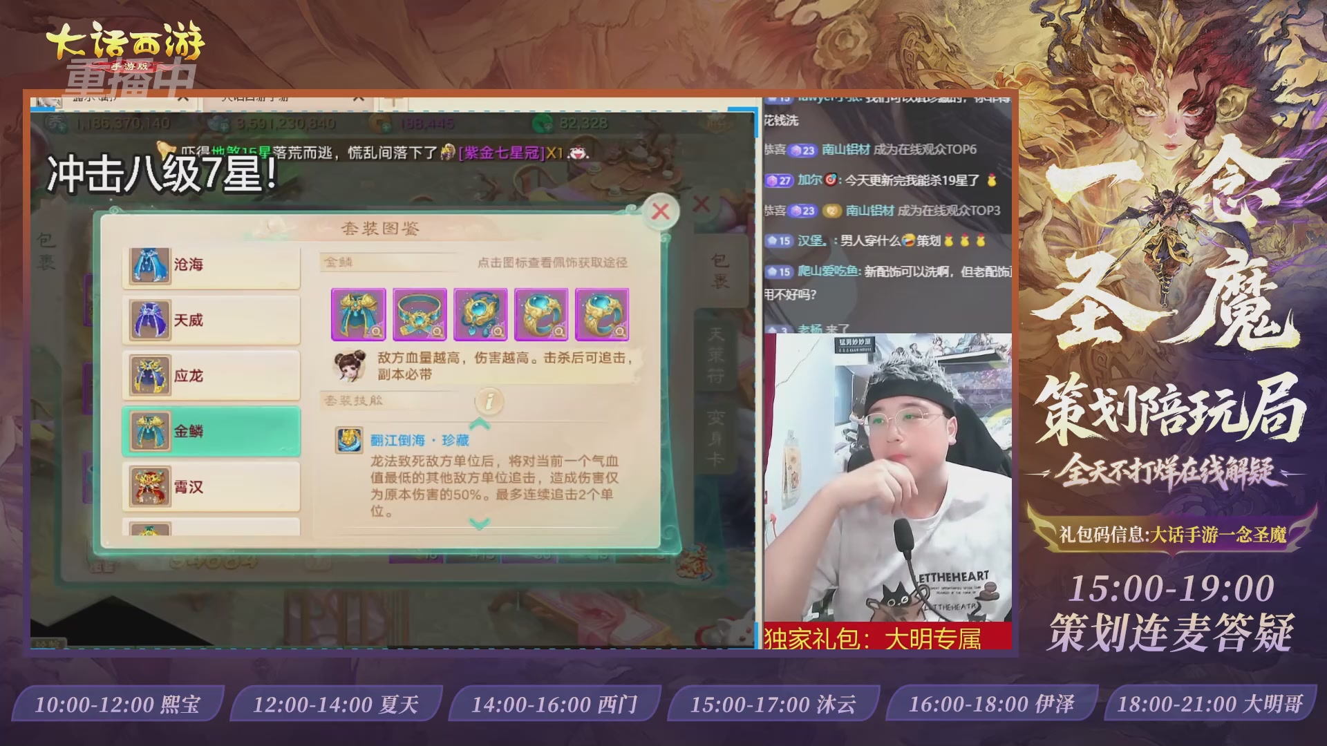 新资料片陪玩局，还有策划连线解答