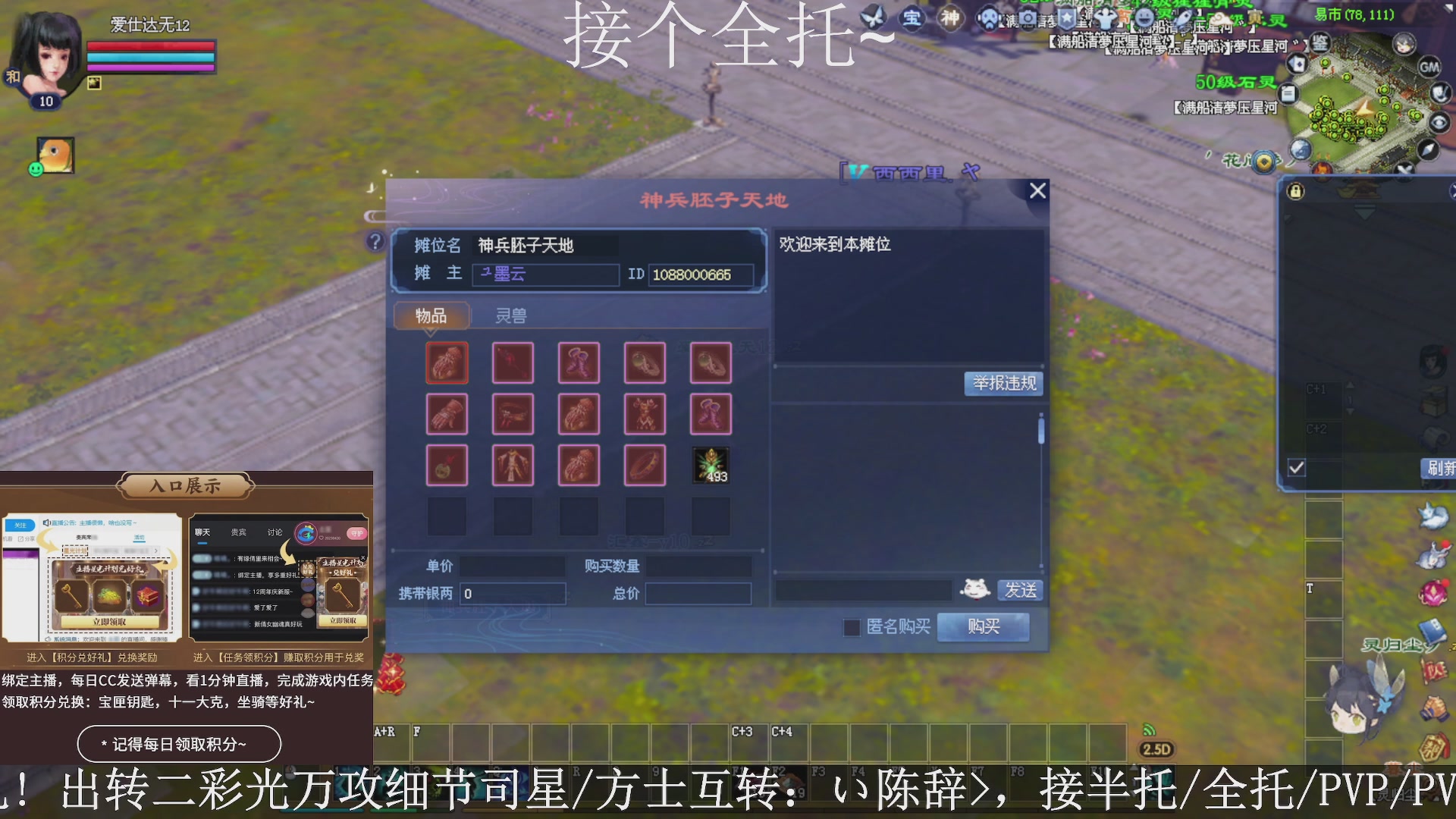 星光绑我，接全托！