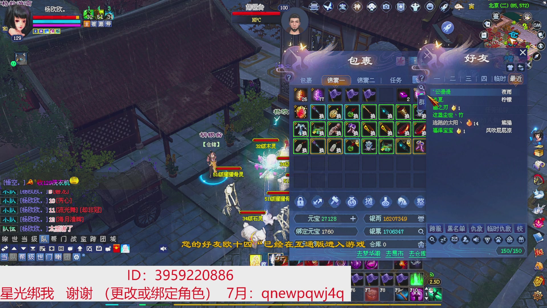 星光绑我 快来快来！