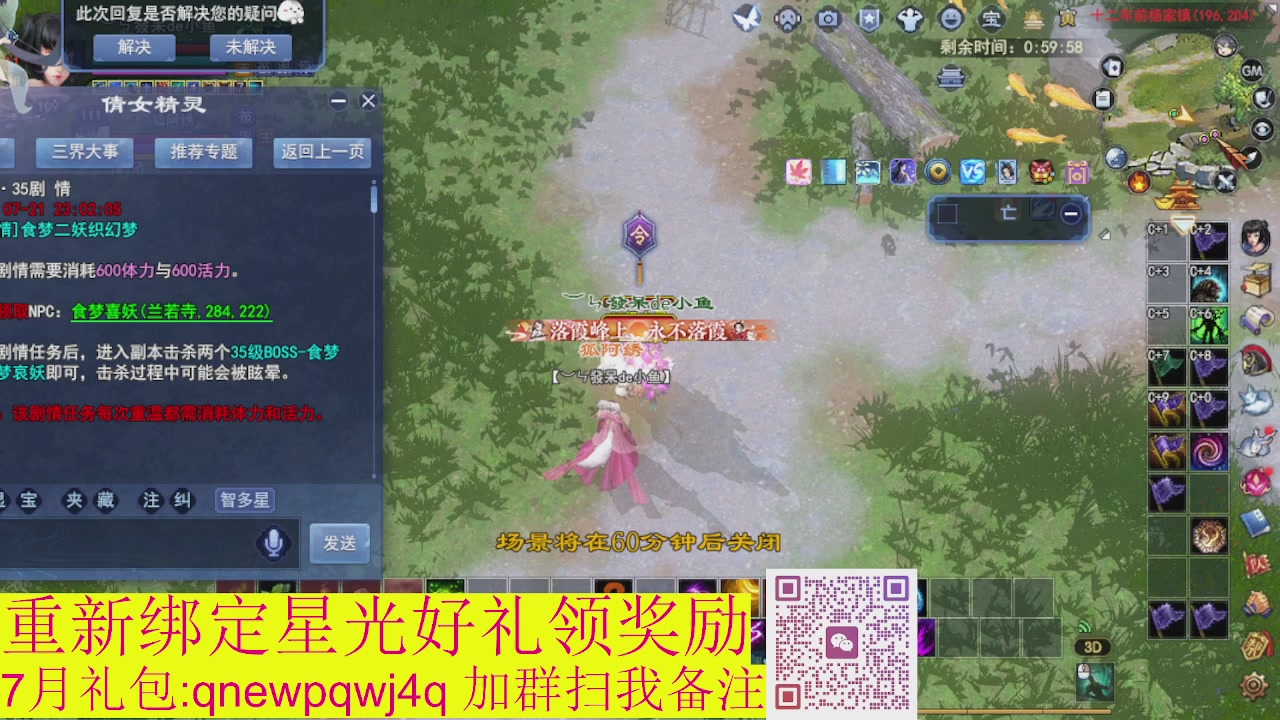 1级就可以绑星光