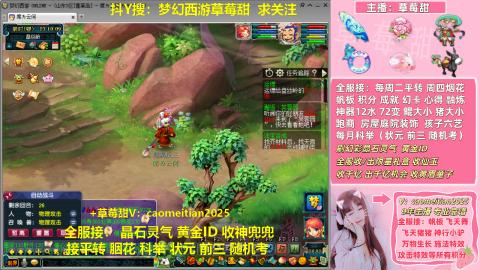 草莓甜帆板飞天舞积分成就心得等