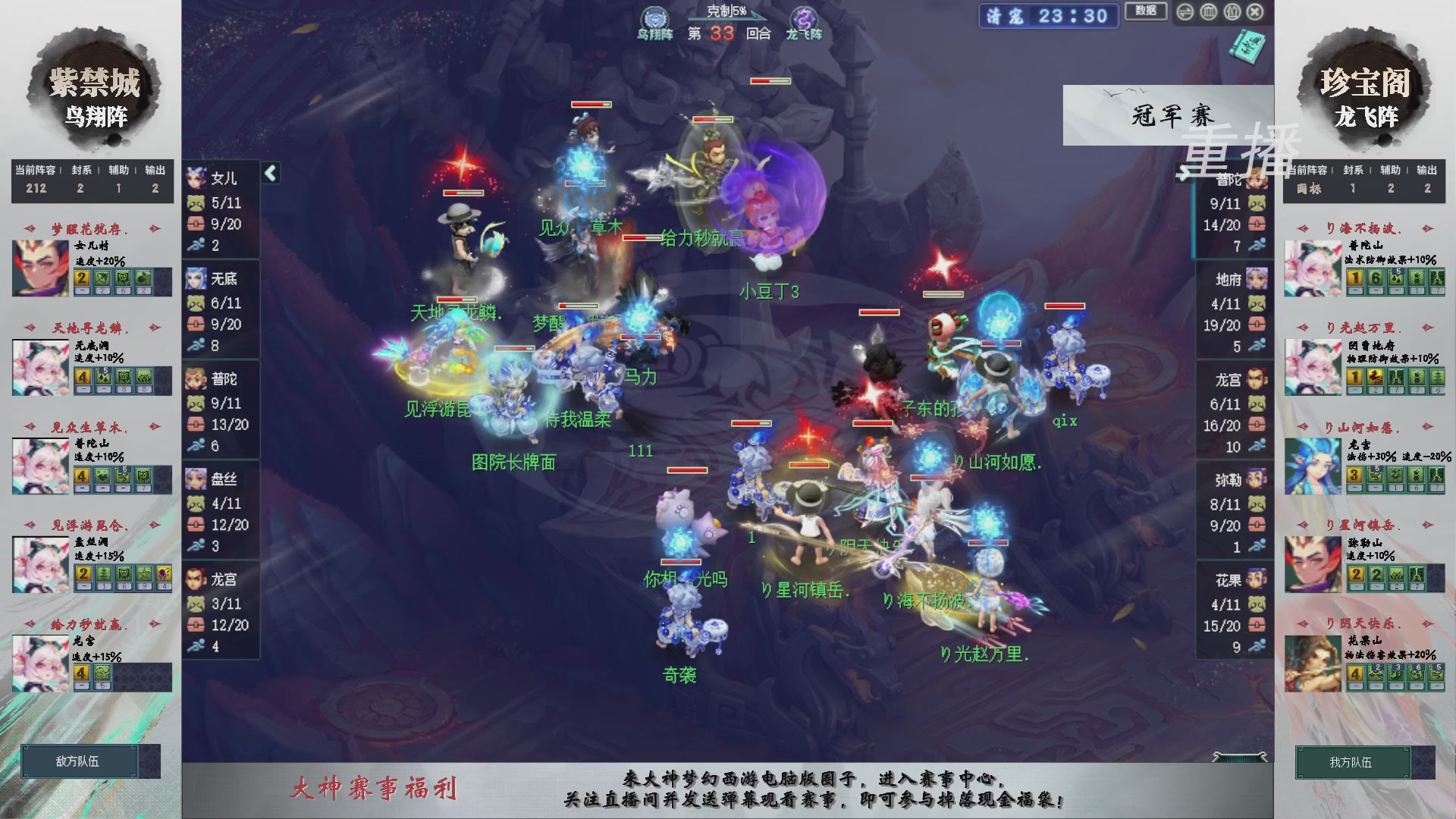 【重播】第240联武神坛-淘汰赛
