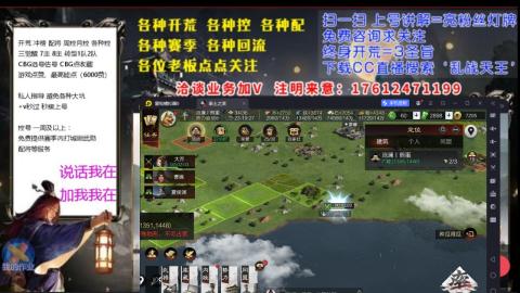[3]配将开荒修车找号冲榜