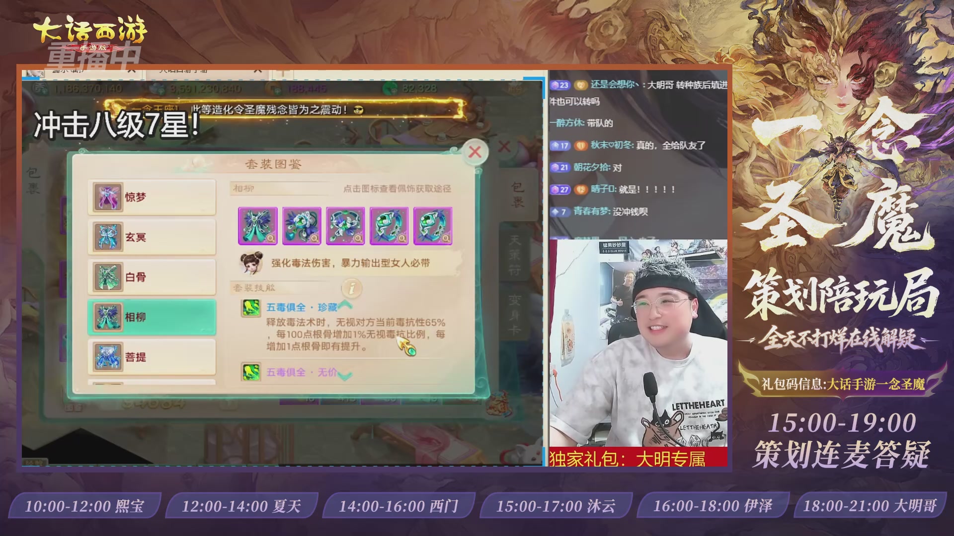 新资料片陪玩局，还有策划连线解答