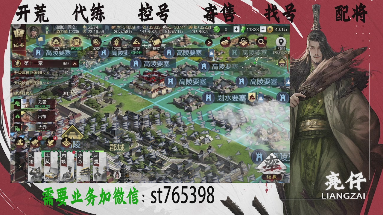 接开荒，控号，寄售，找号