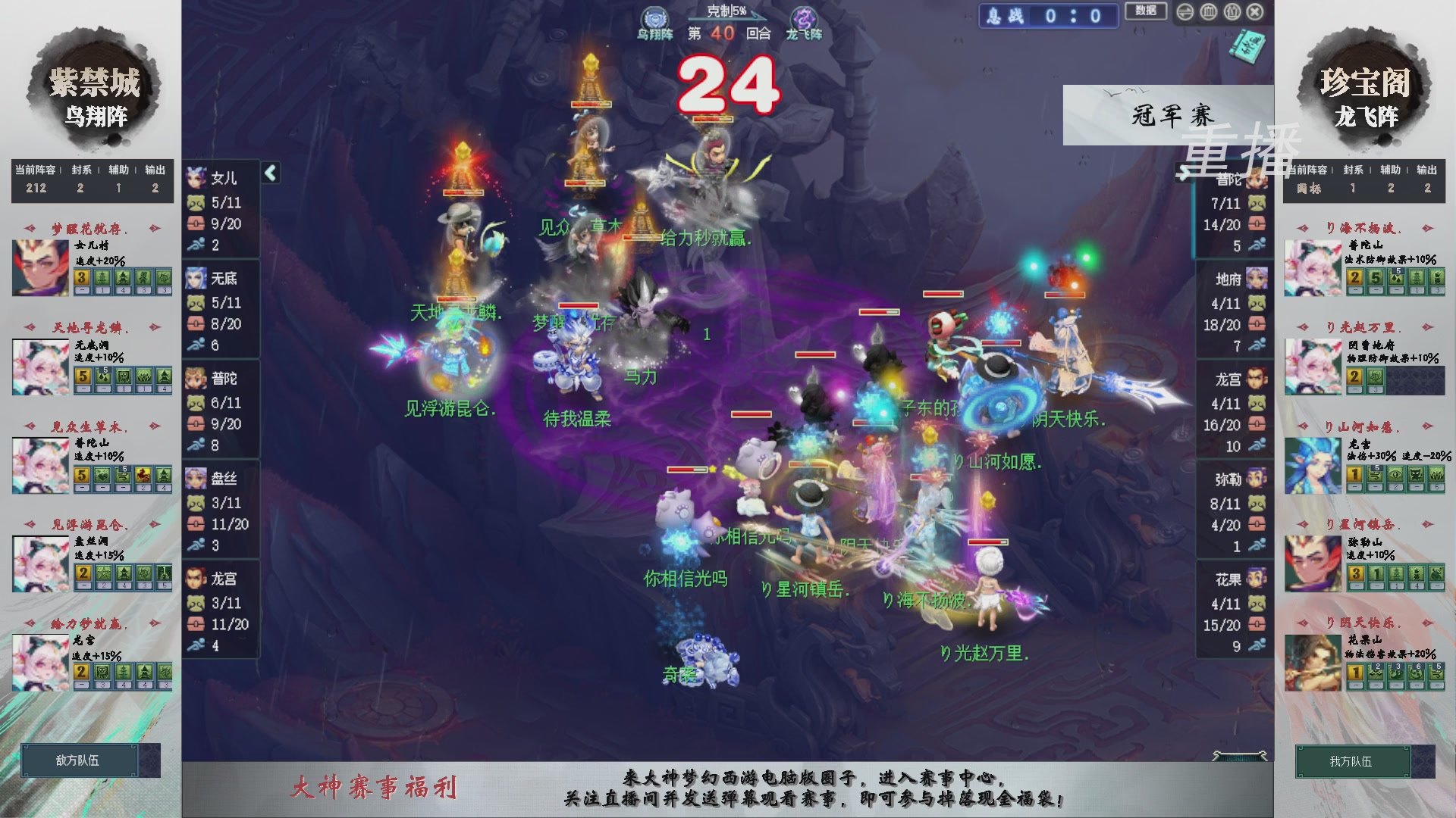 【重播】第240联武神坛-淘汰赛