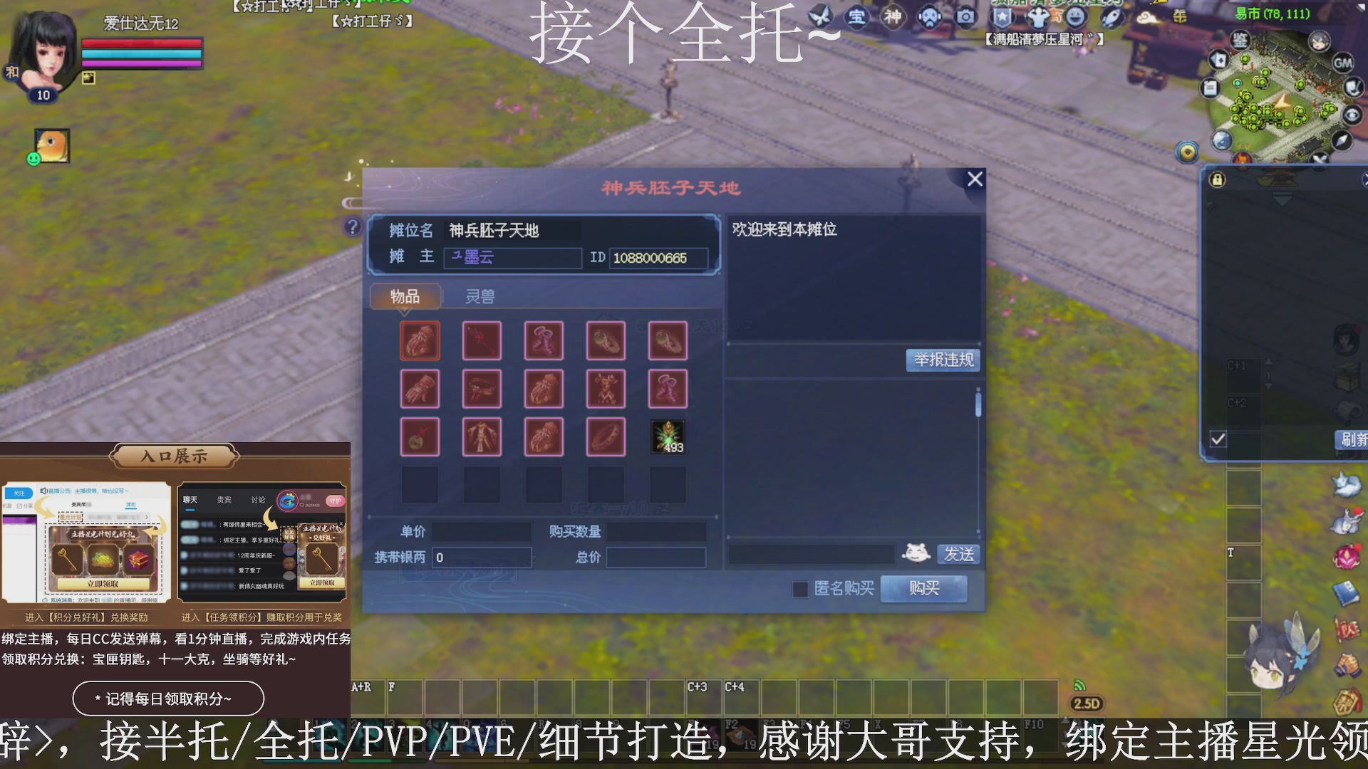 星光绑我，接全托！