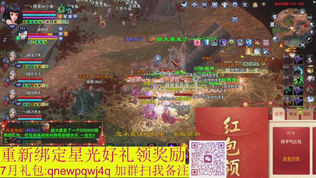 1级就可以绑星光