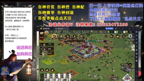 [3]配将开荒修车找号冲榜