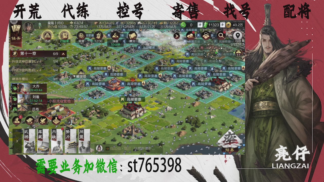 接开荒，控号，寄售，找号