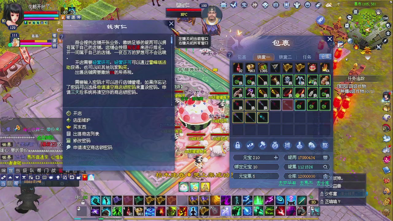 陌上花开