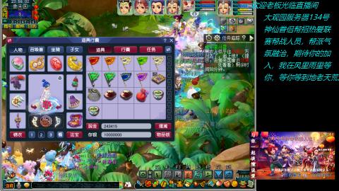 大观园神仙区