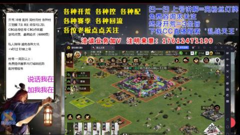 [3]配将开荒修车找号冲榜