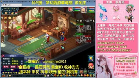 草莓甜帆板飞天舞积分成就心得等