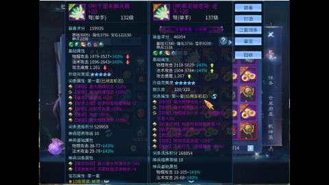 接明星赛 托管首席宗师比武