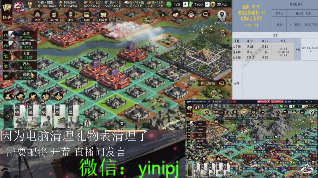 细节配将师在线配将 第1段