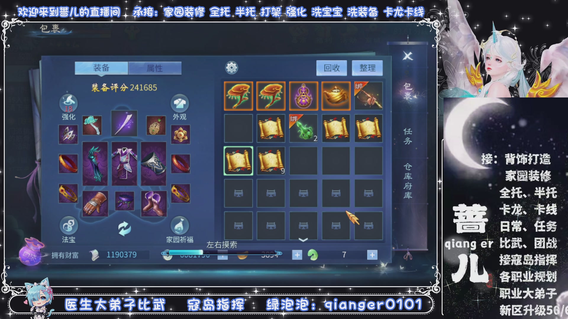 接托管打架打造升级，有单就接